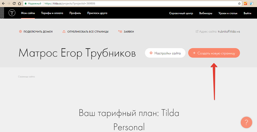 Создаем новую страницу Создаем новую страницу
